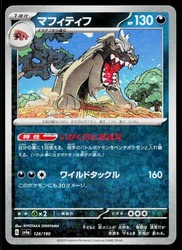 Mabosstiff 126/190 SV4a Shiny Treasure ex