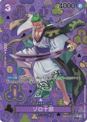 Zoro-Juurou SP OP05-067 R Emperors in the New World One Piece card
