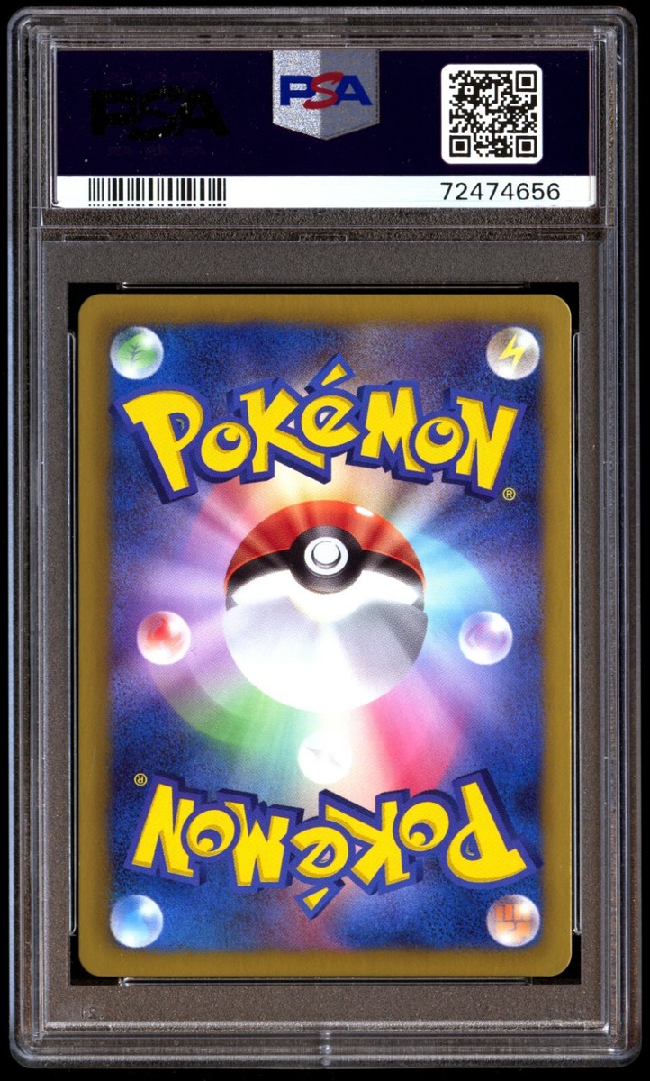 PSA 10 Gem Mint Virizion 005/047 Everyone's Exciting Battle 2012