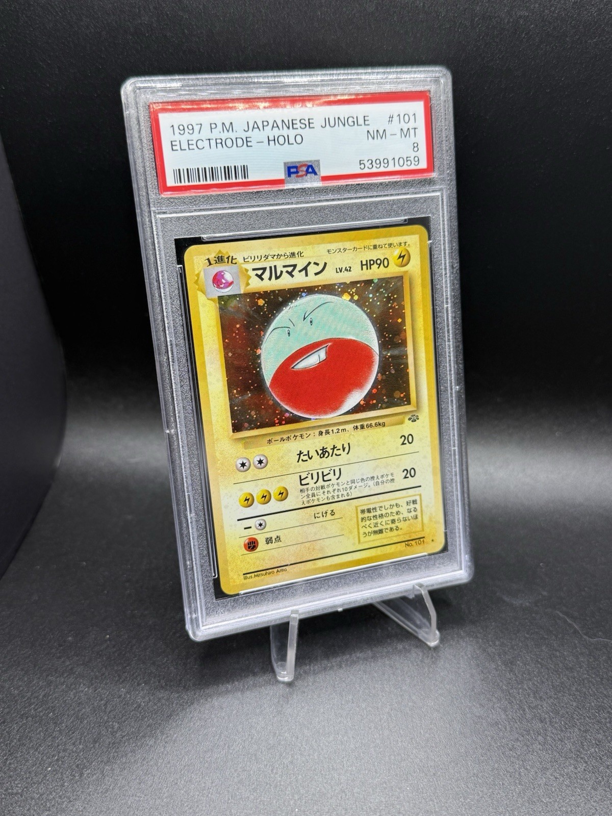 1997 Pokémon Japanese Jungle Electrode Holo With a Swirl # 101 PSA-8