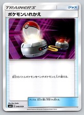 Switch 046/059 carta
