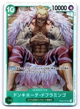 Donquixote Doflamingo OP04-031 SR One Piece CCG Premium Booster -The Best- NM JP