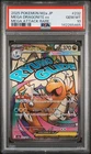 2025 POKEMON JAPANESE MEGA DREAM EX ATTACK RARE #232 MEGA DRAGONITE EX PSA 10