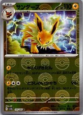 Jolteon (Modello Poke Ball) 135/165 SV2a: Carta Pokemon 151 Pokemon Holo Giapponese