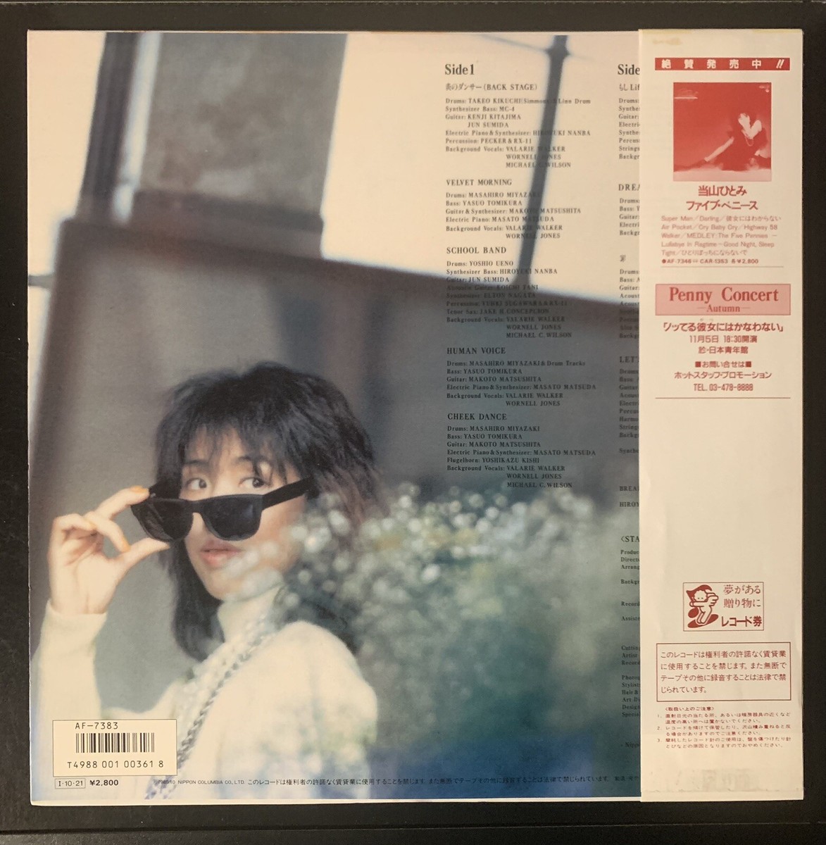 ヒロミ from. 1978 LPレコード レコード/山田百合子・浅利みき 他/東北民謡集/LP/中古/recA00594 : 侍