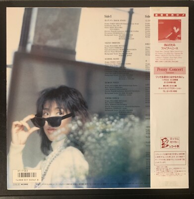 Hitomi Tohyama – Human Voice 1985 LP W/ OBI◎ Original Pressing | eBay