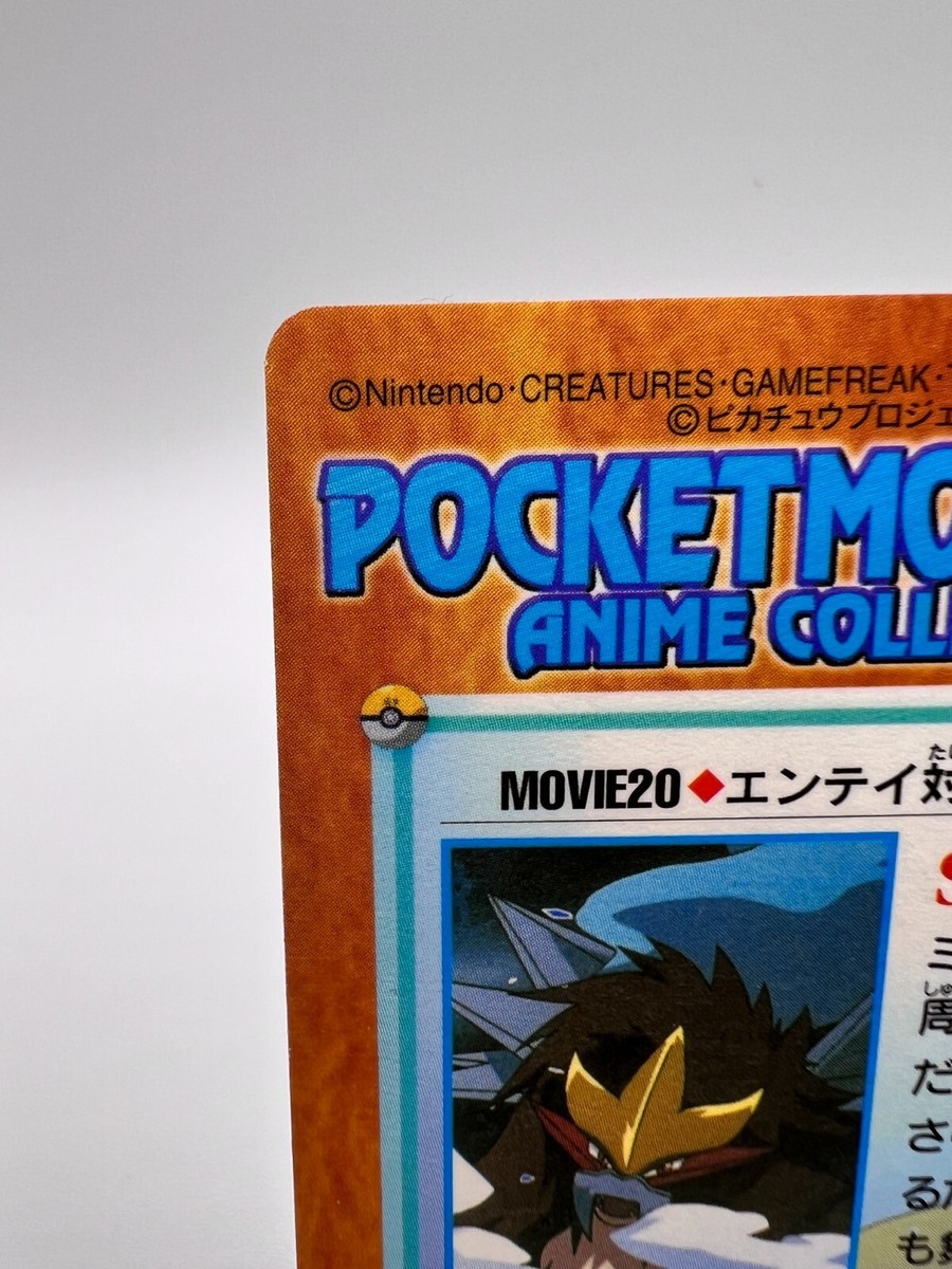 Pokemon Card Entei vs Pikachu Bandai Carddass Movie.20 Holo Prism