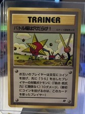 DIGGER  - Japanese Team Rocket Set - Trainer - Common - Pokemon Card - LP