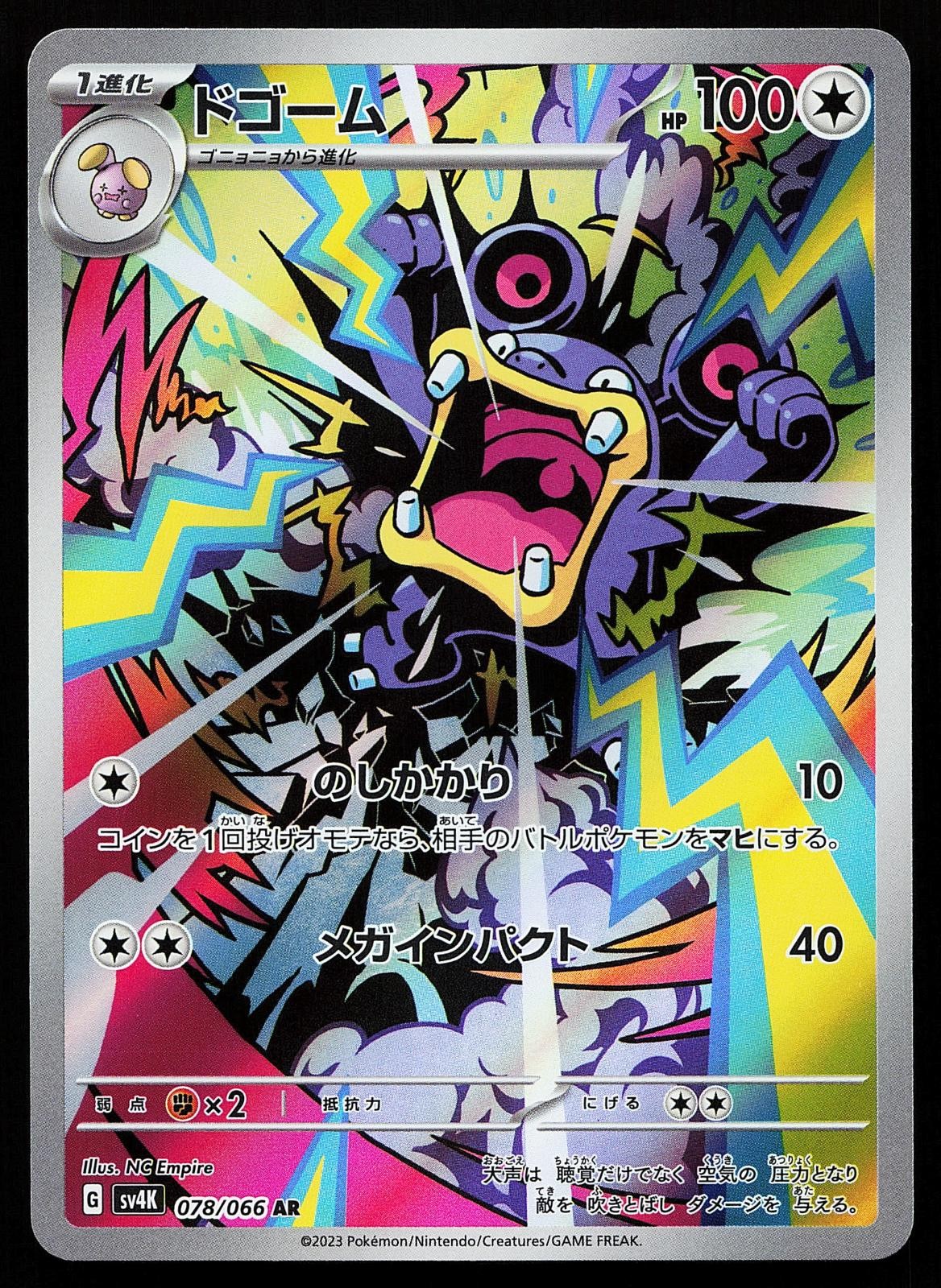 Loudred 078/066 Holo Art Rare Ancient Roar Pokemon Card