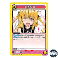Golden Darkness R TLR-1-027 To LOVE-Ru Union Arena Japanese