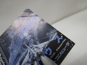 NES -- GRADIUS -- Con scatola. Tiratore capolavoro. Famicom, gioco Giappone. 10218