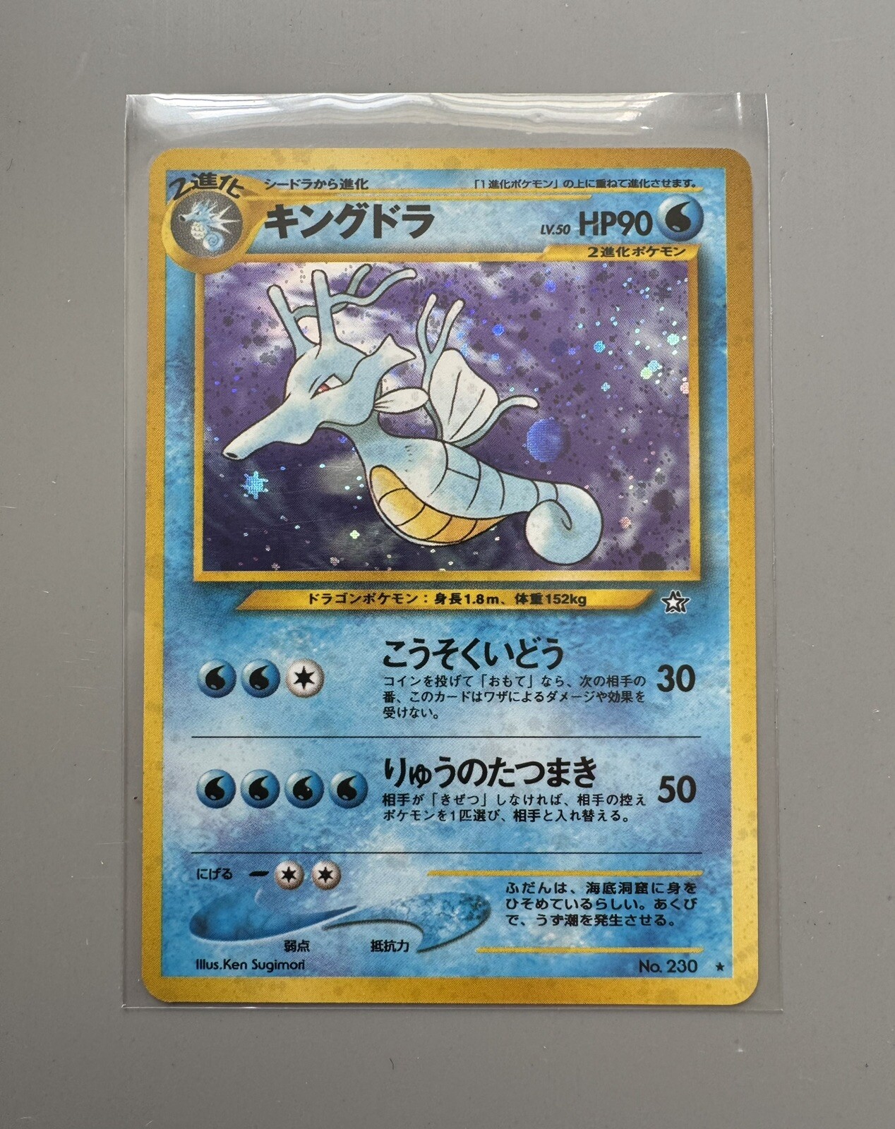 Pokemon Card - Kingdra Neo Genesis Japanese #230 Holo Rare