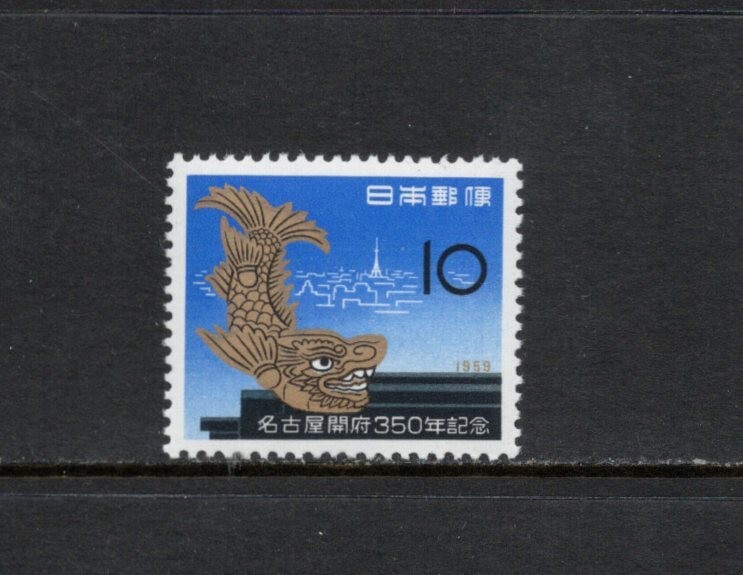 S2593 Japan 1959 Golden Dolphin, Nagoya 1v. MNH | eBay