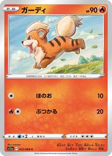 Growlithe 012/068 S11a: Incandescent Arcana