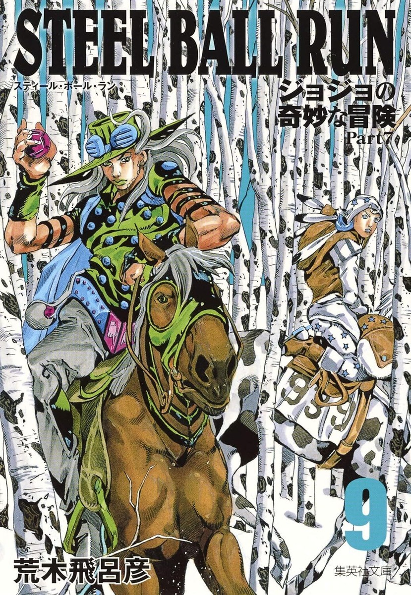 STEEL BALL RUN JoJo's Bizarre Adventure Part7 9 (Shueisha Bunko