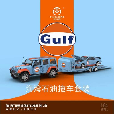 TIME MICRO 1:64 Gtr R32  / R32 &  w/Trailer set