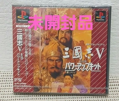 Romance of the Three Kingdoms V Power Up Kit PS1
