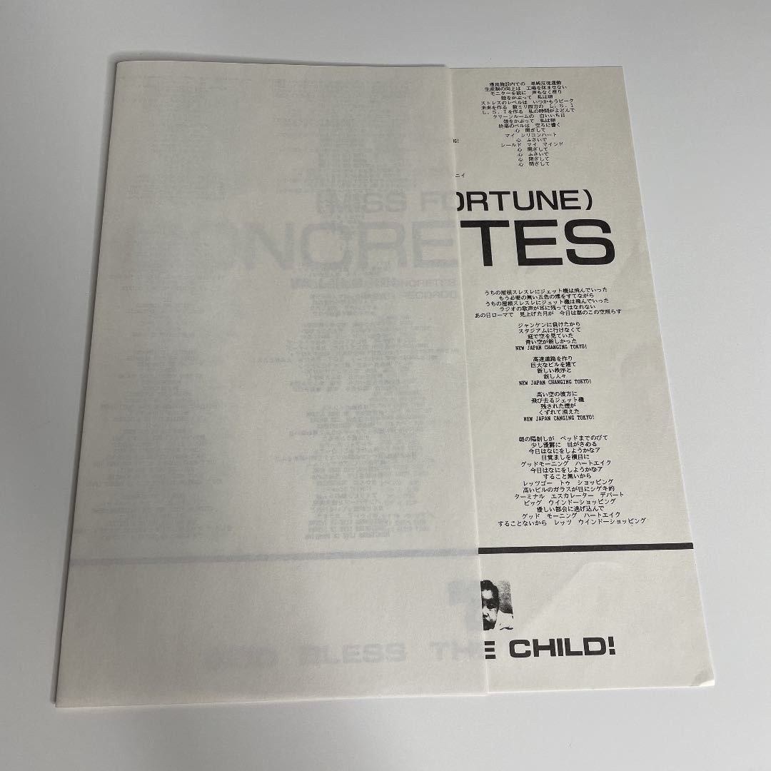 コンクリーツ COCRETES MISS FORTUNE LP Concretes / Miss Fortune Lp Records 7w | eBay