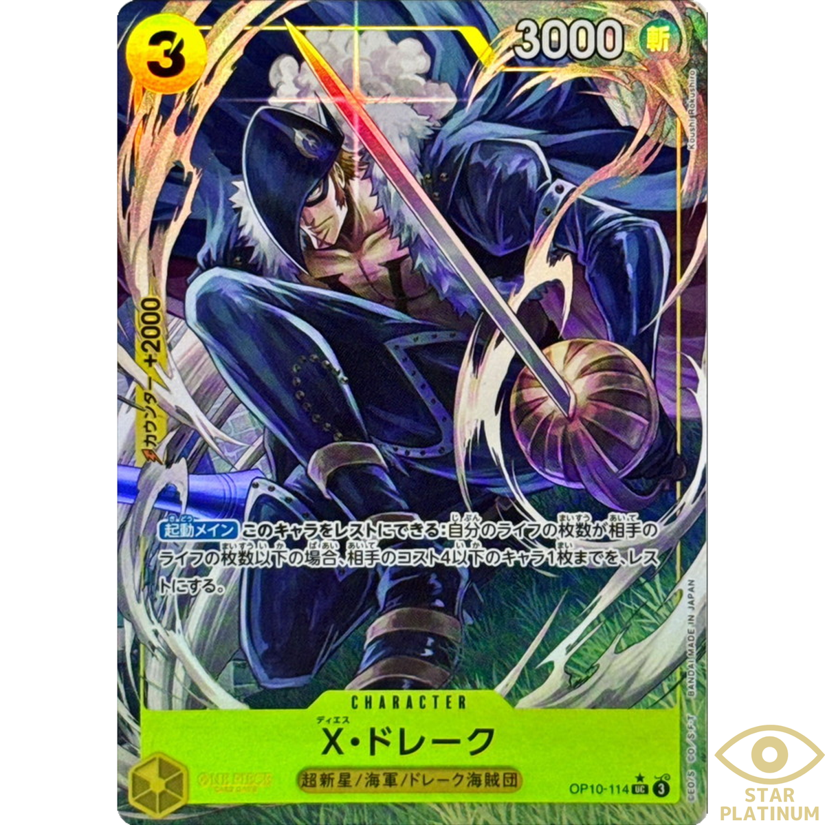 X・Drake UC Parallel OP10-114 Japanese ONE PIECE Card The Best Vol