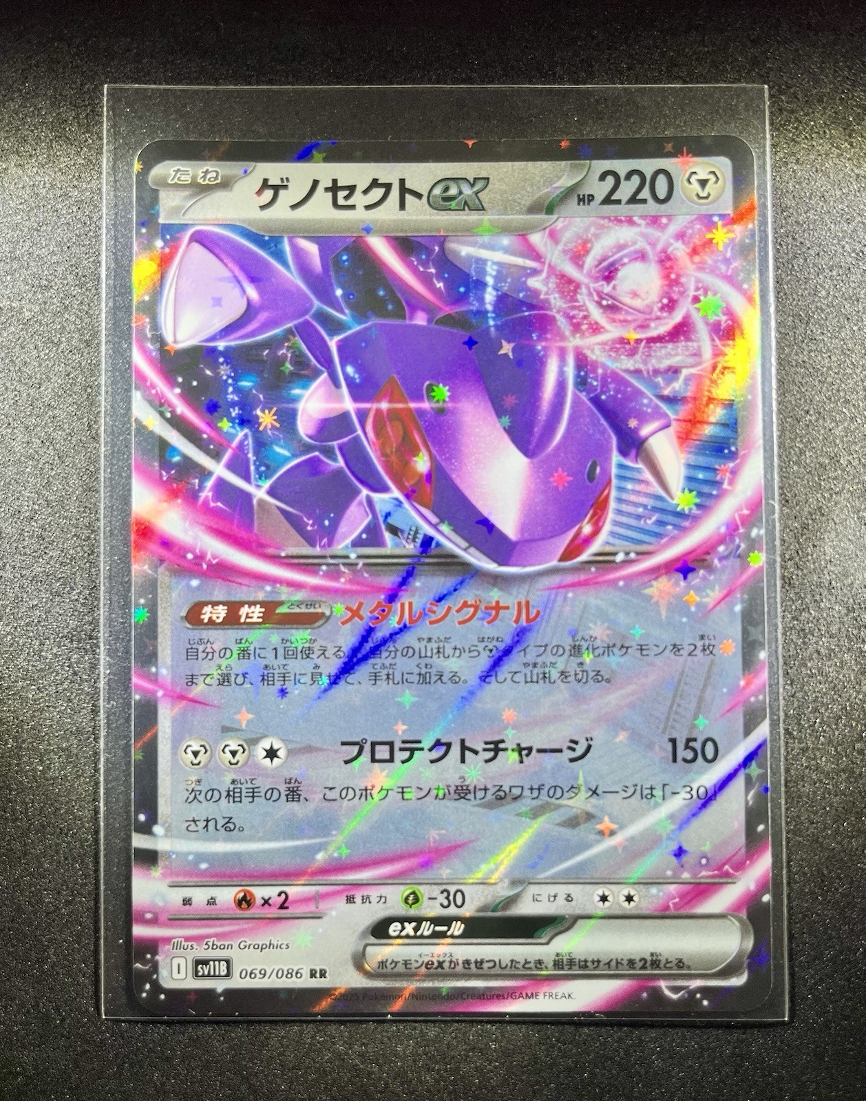 Genesect ex RR 069/086 SV11B Black Bolt Japanese Pokemon Card