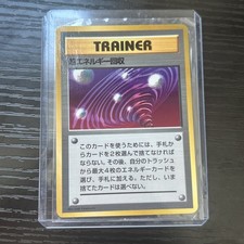 Pokemon Japanese Super Energy Retrieval CD Glossy Promo