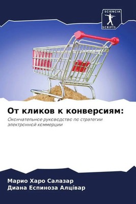 Mario Haro Salazar (u. a.) | Ot klikow k konwersiqm: | Taschenbuch | Russisch