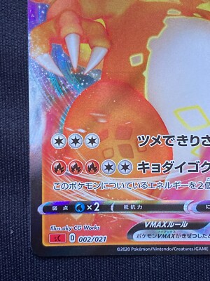 Pokemon Card Charizard VMAX sC 002/021 Starter Set Sword Shield Pokemon TCG JP | eBay Pokemon Card Charizard VMAX sC 002/021 Starter Set Sword Shield Pokemon TCG JP | eBay