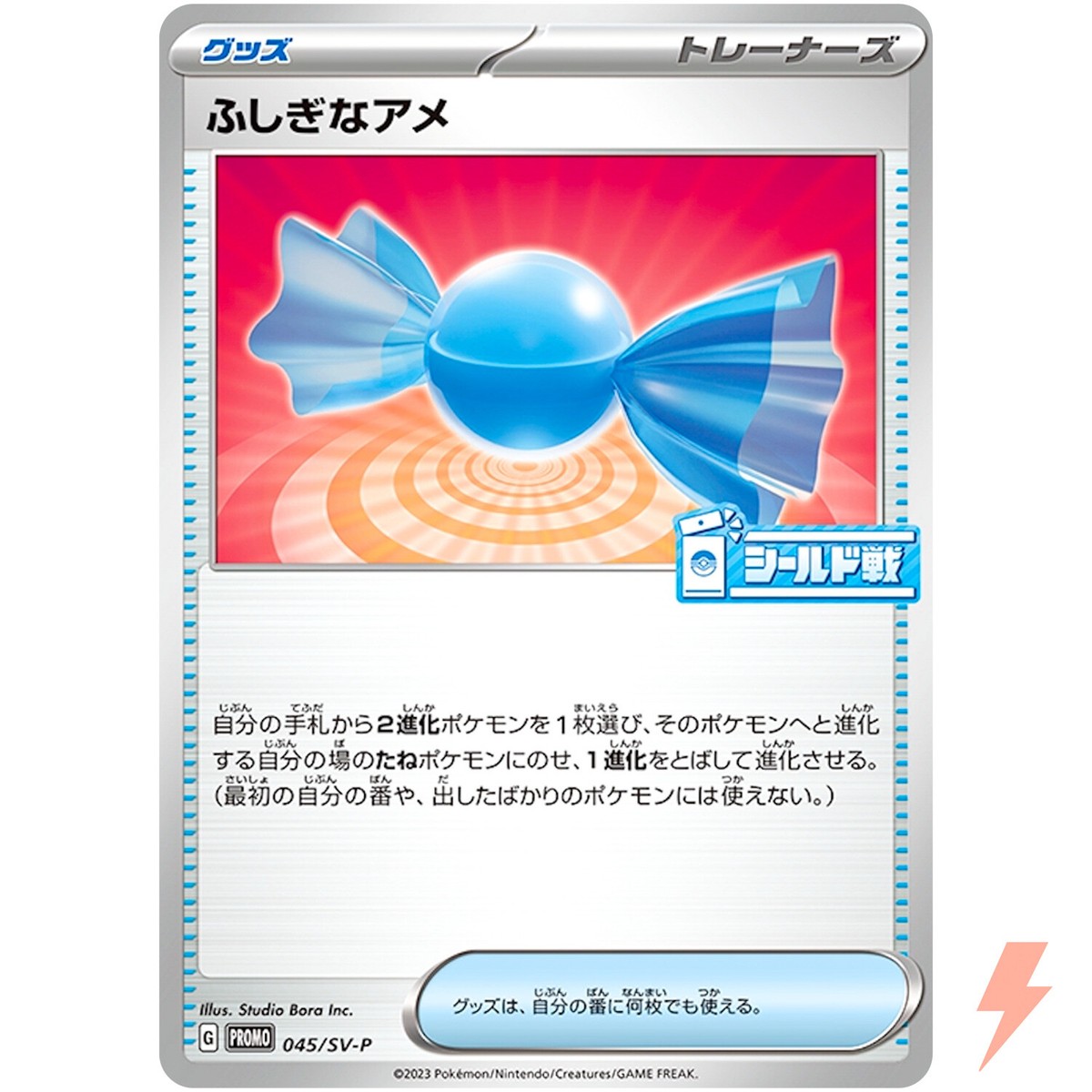 Rare Candy 045/SV-P Sealed Battle PROMO