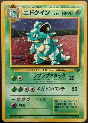 ポケモンカードゲーム Nidoqueen Nidoqueen Lv43 No.031 Japanese Pokemon Trading Card Game TCG Rare