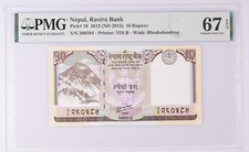 Nepal 10 Rupees 2012 ND 2013 P 70 Superb Gem UNC PMG 67 EPQ