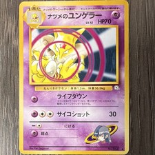 Pokémon Sabrina's Kadabra City Gym Decks Japanese 064 Stage 1 HP70 Regular