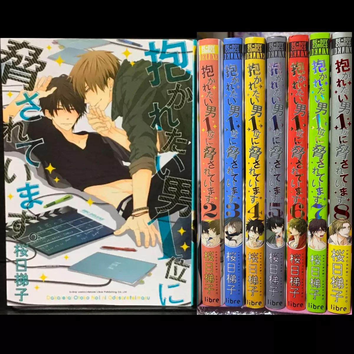 Dakaretai Otoko No.1 ni Odosarete Imasu vol.1-8 set / JAPANESE BL MANGA BOOK