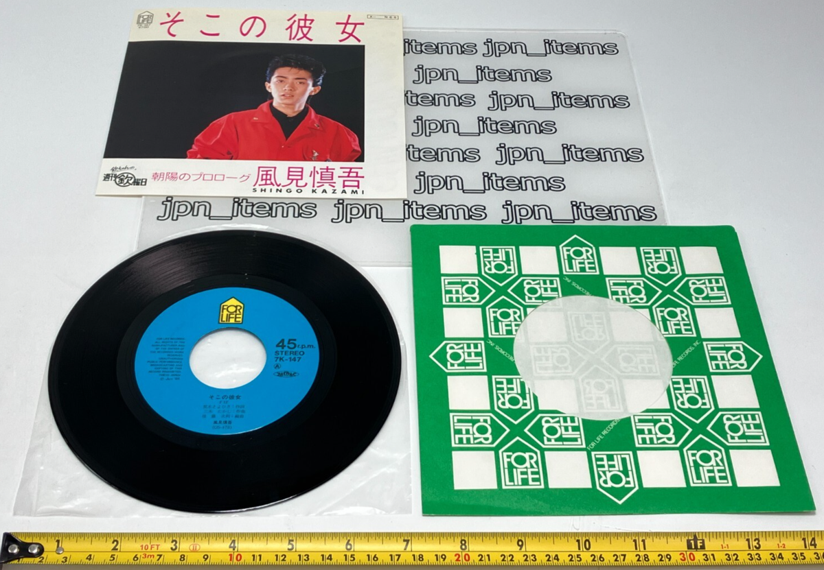 Shingo Kazami 3rd Single Soko no Kanojo Vinyl Record 1984 Japan