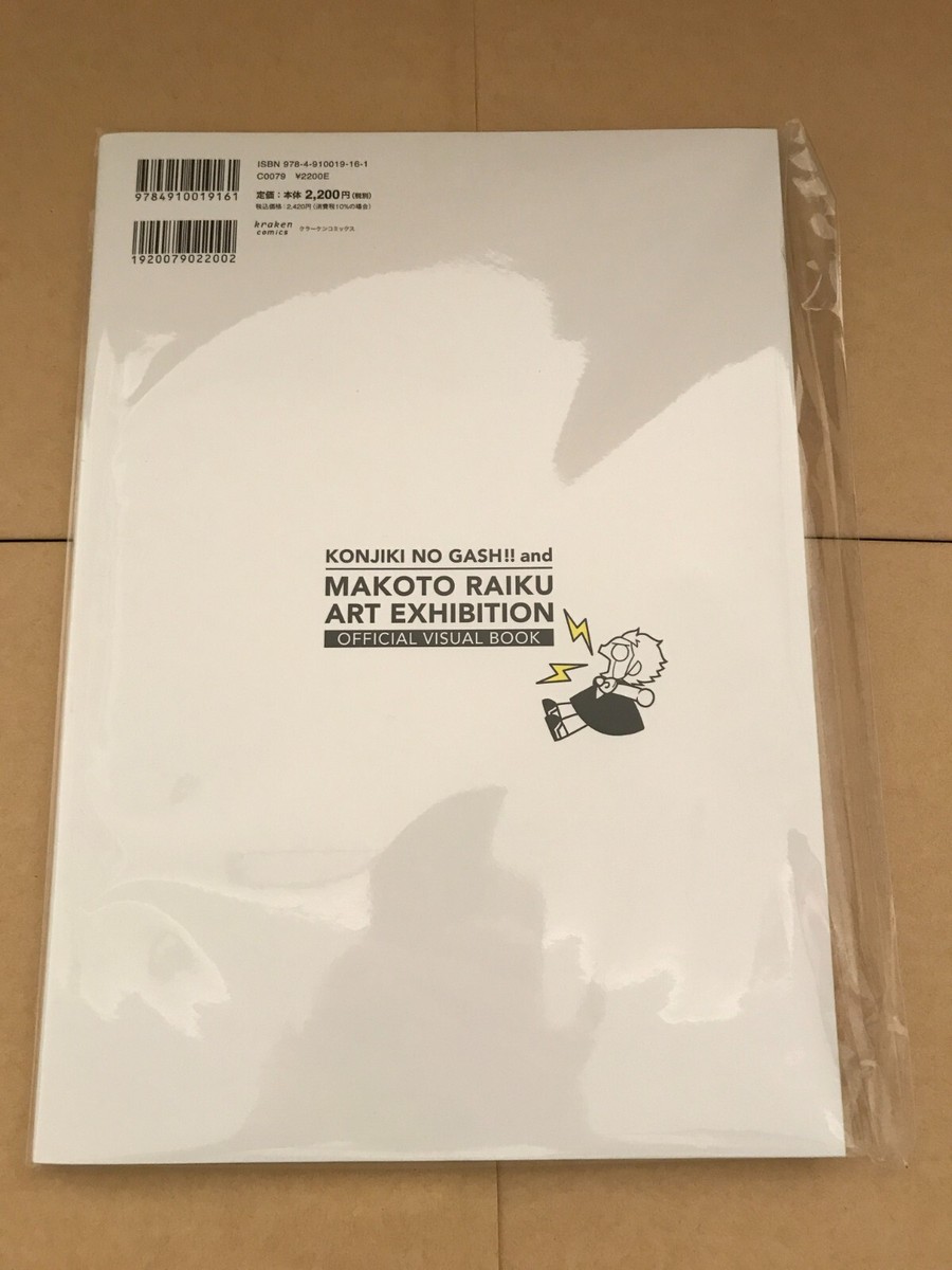 ZATCH BELL Makoto Raiku Exhibition Official Visual Book Japan | eBay