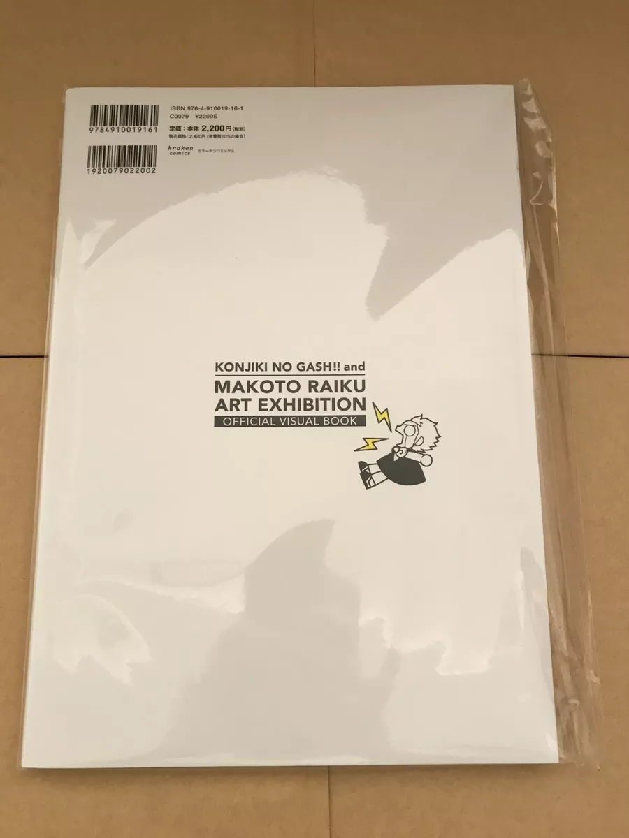 Zatch Bell!! and Makoto Raiku Art Exhibition OFFICIAL VISUAL BOOK