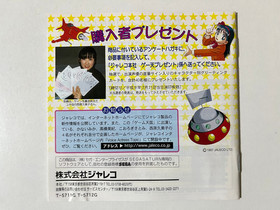 Game Tengoku The Game Paradise!  Sega Saturn Japan