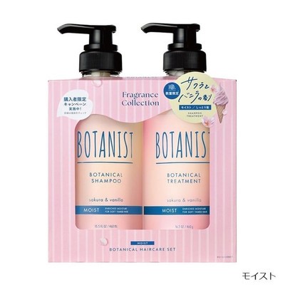 BOTANIST Shampoo + Treatment Set Sakura & Vanilla (Moist) Limited