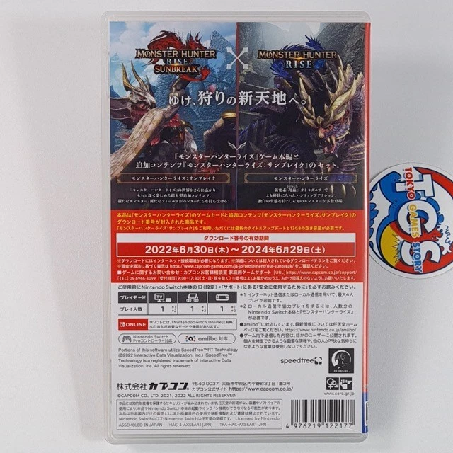 Monster Hunter Rise + Sunbreak Switch Japan Used (Multi-Language/Action-RPG) - Image 4 of 4