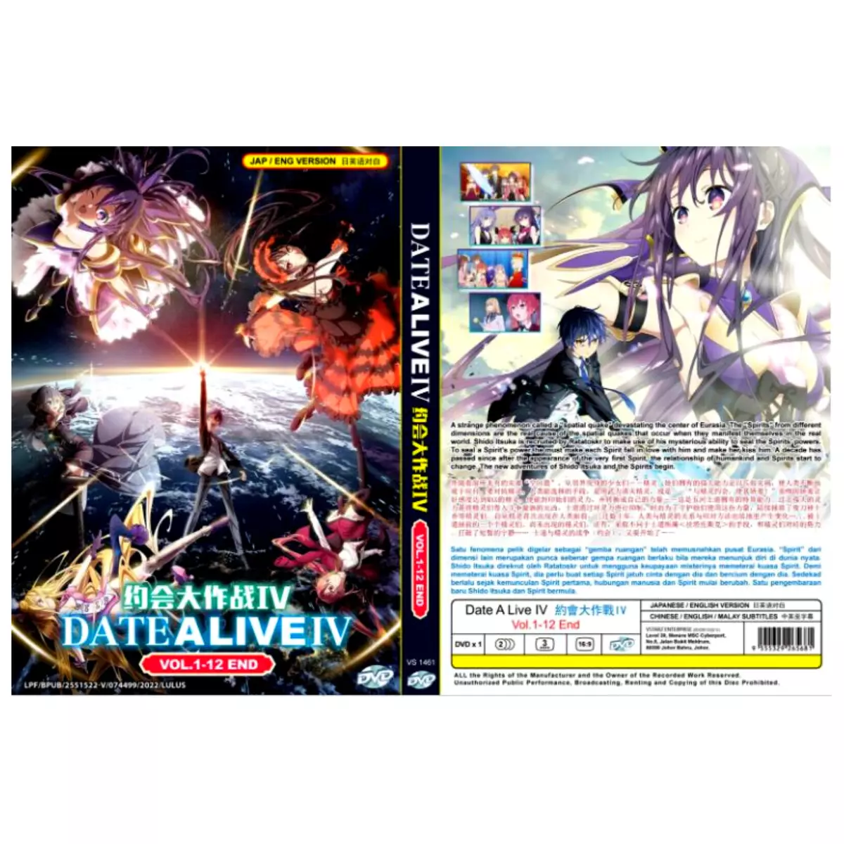 Date A Live IV (Season 4: VOL.1 - 12 End) ~ All Region ~ English Version ~  DVD