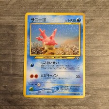 Japanese Issue Corsola Neo Discovery Set Pokémon Card - No. 222