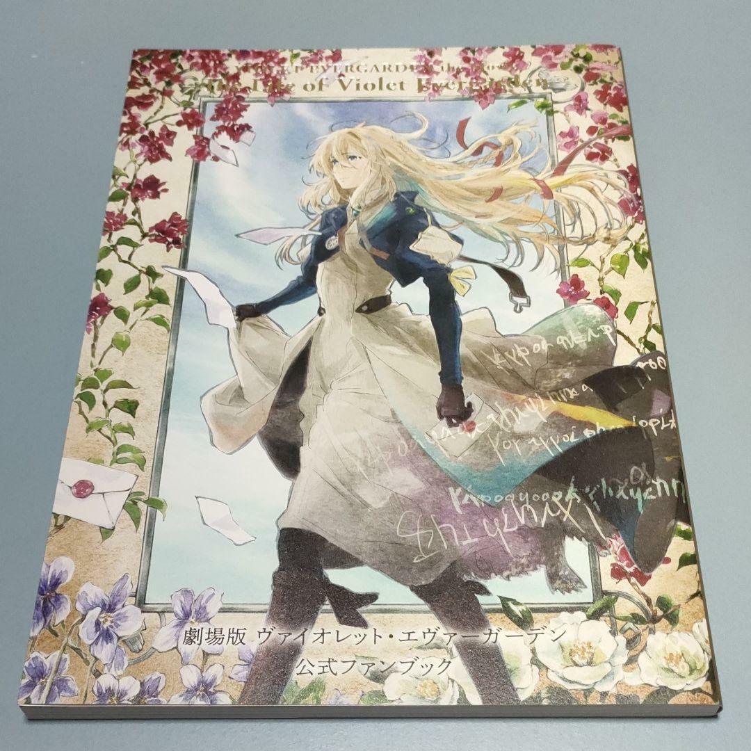 Violet Evergarden Fan Book Storyboard 2 Set Kyoto Animation Akiko