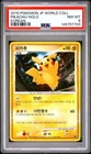 2020 POKEMON JP WORLD COLL PIKACHU-HOLO KOREAN PSA8
