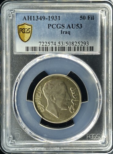 1931 (AH1349) Iraq/ King Faisal I Silver 50 FIls | PCGS AU53