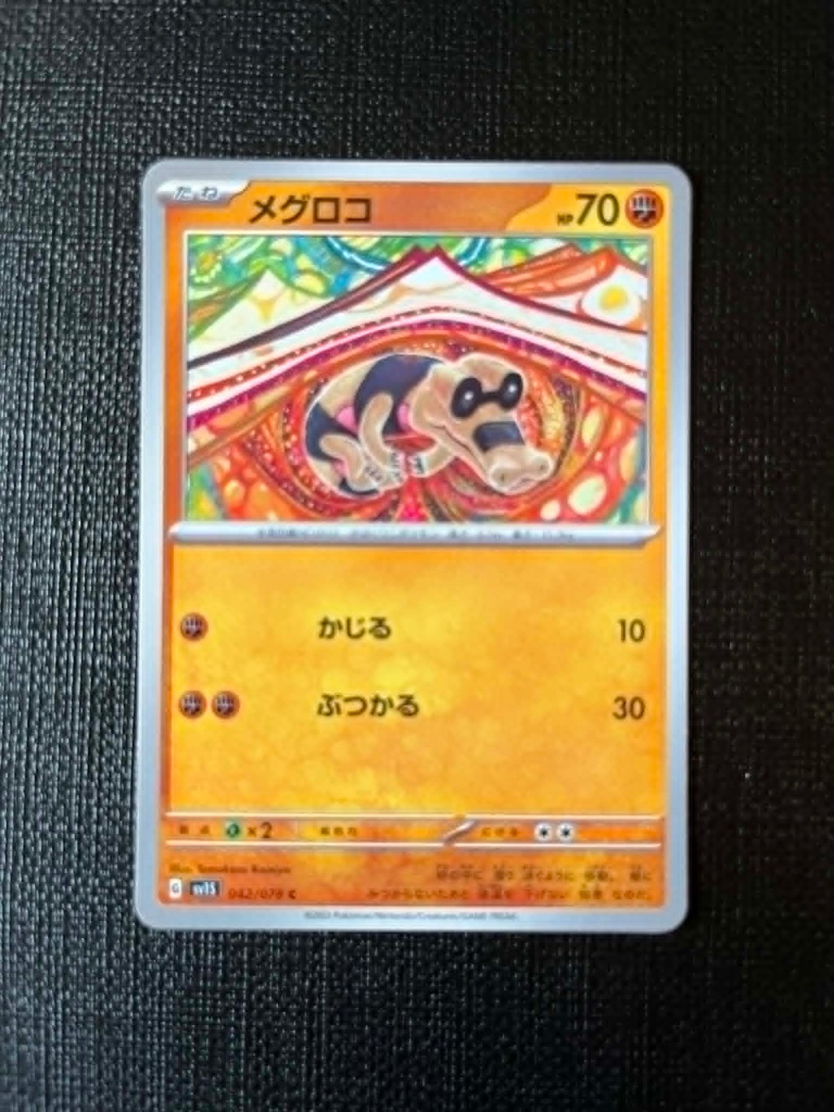 Tomokazu Komiya pokemon cards: Choose your card