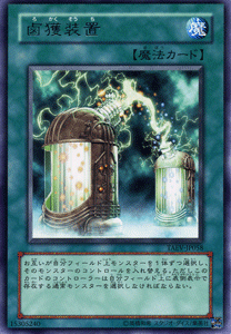 Yugioh TAEV-JP058 Creature Seizure Rare Japanese NM - Picture 1 of 6