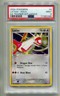 2004 POKEMON EX TRAINER DECK KIT PROMO LATIAS #4/10 HOLO FOIL PSA 9 A P1