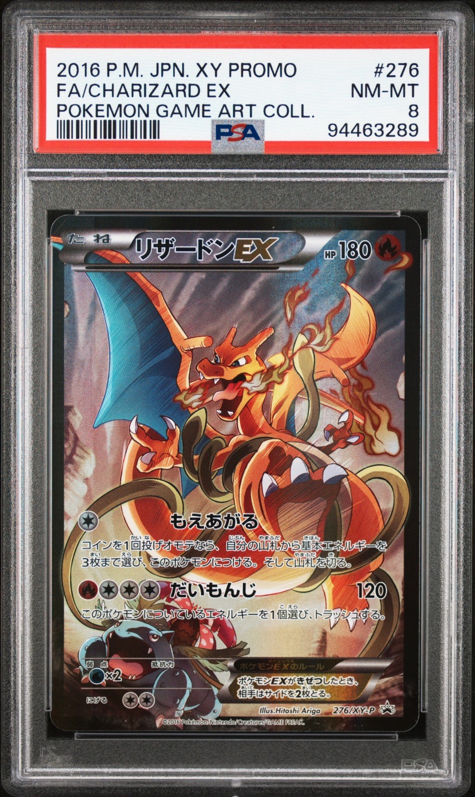 PSA 8 2016 FA/CHARIZARD EX POKEMON GAME ART COLL. #276 JAPANESE FROM JAPAN
