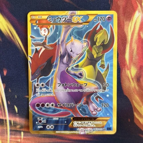 Mewtwo EX 065/059 Blue Shock 2015 UR 1st Ed Full Art Japanese Pokemon Card NM
