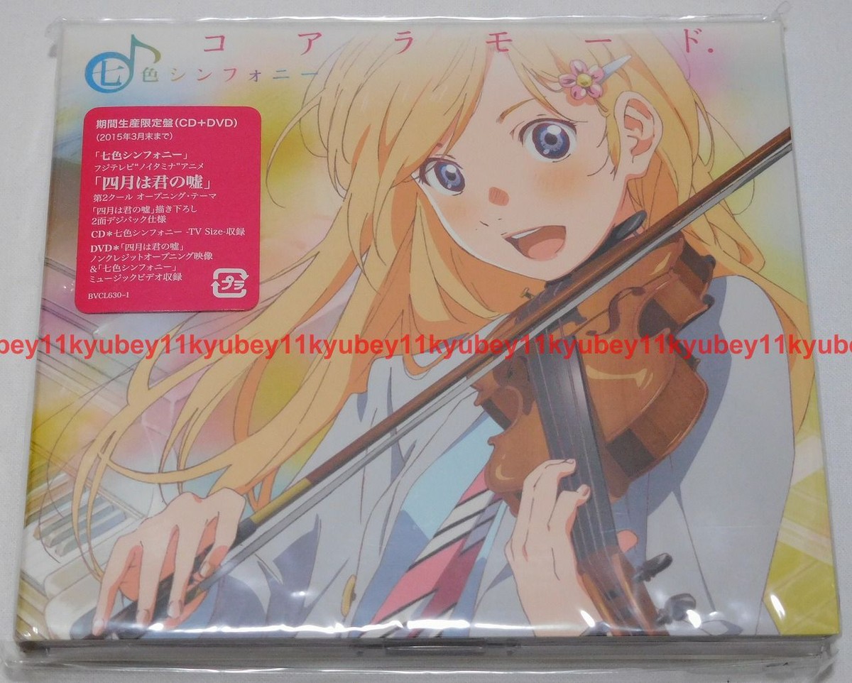 New Nanairo Symphony Coalamode. Shigatsu wa Kimi no Uso Your