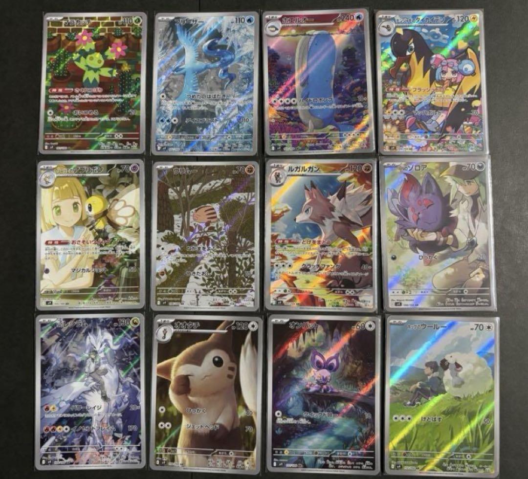 AR 12 Card Full Complete Set sv9 Japanese Pokemon Card Battle Partners 2025 NM